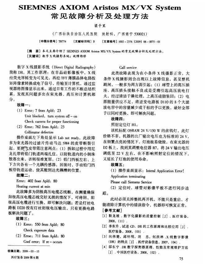 Aristos Vx Plus故障.jpg